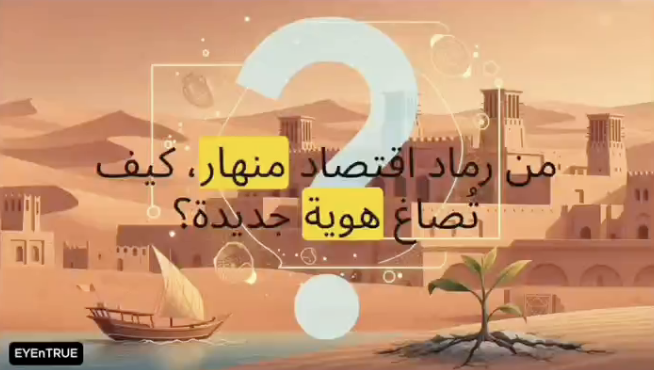 الانتقال من ثروة البحر إلى ثروة الفكر  كيف أعادت الشارقة بناء مستقبلها الثقافي